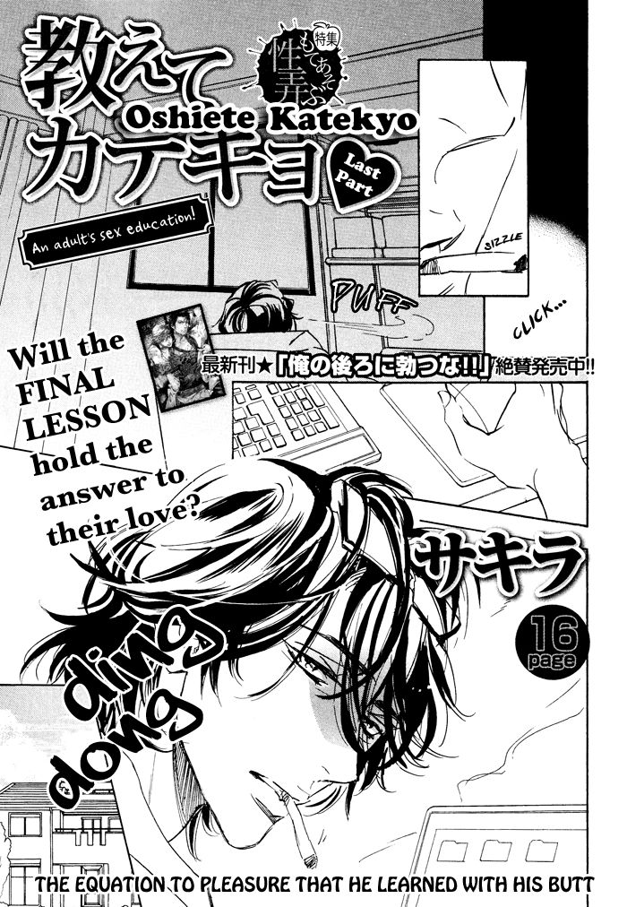 Oshiete Katekyo Chapter 3 page 5 - Chapter 3