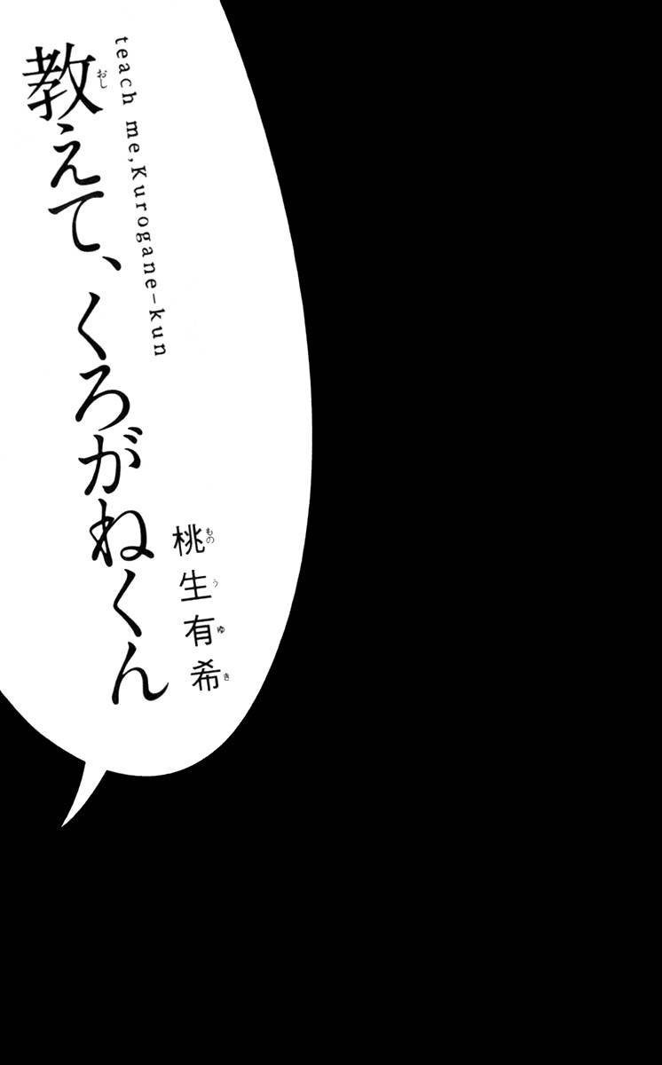 Oshiete, Kurogane-kun Chapter 1 page 6 - Chapter 1