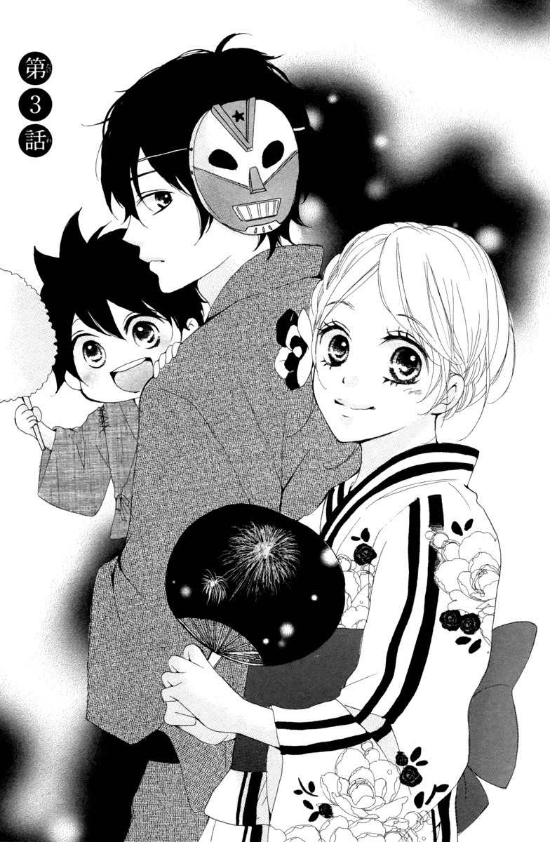 Oshiete, Kurogane-kun Chapter 3 page 3 - Chapter 3