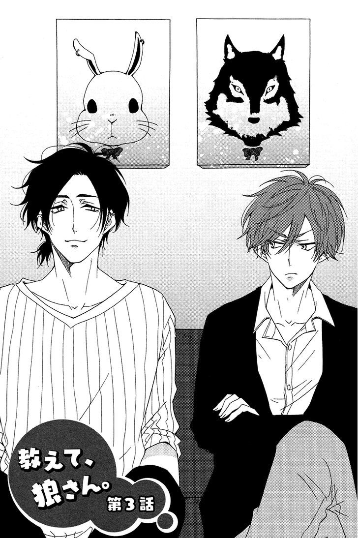 Oshiete, Ookami-san. Chapter 3 page 1 - Chapter 3