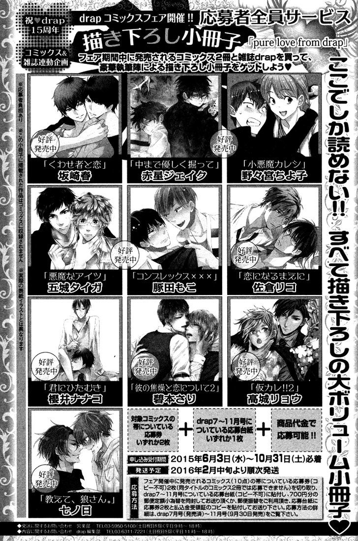 Oshiete, Ookami-san. Chapter 6.5 page 13 - Chapter 6.5 : Extra (end)