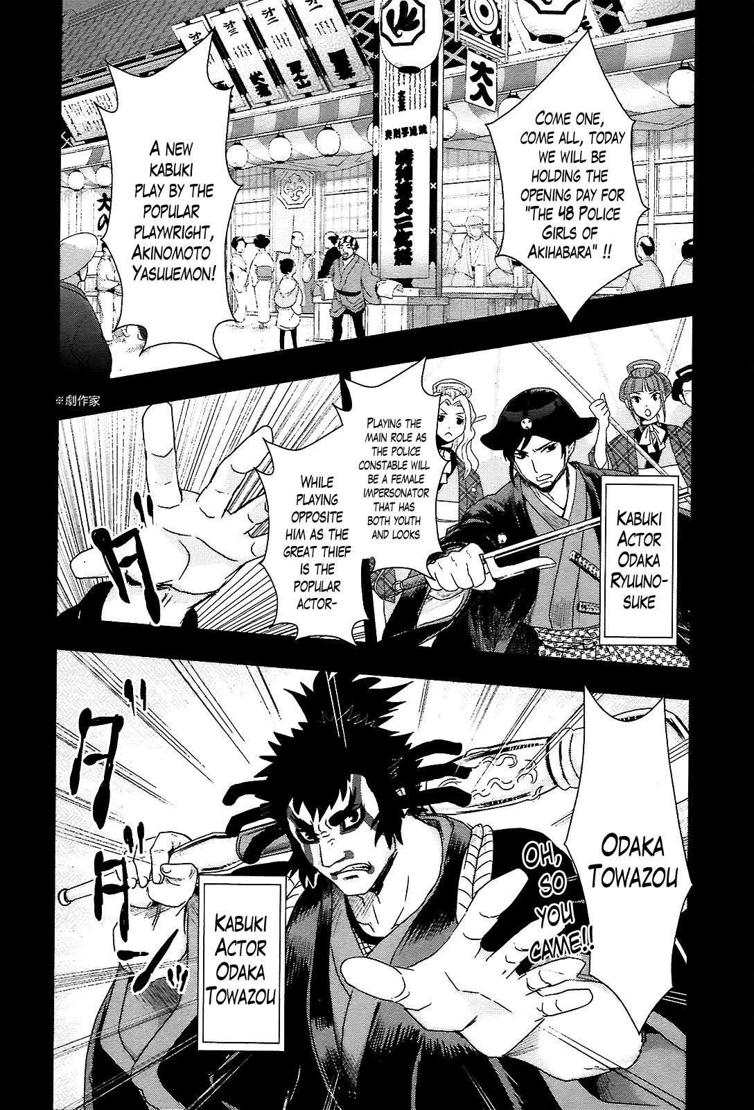 Oshigerinanshi - Rouchou Tanten no Yotogibanashi Chapter 1 page 7 - Chapter 1: The Chick Hears the Caged Bird's Song [Part1]