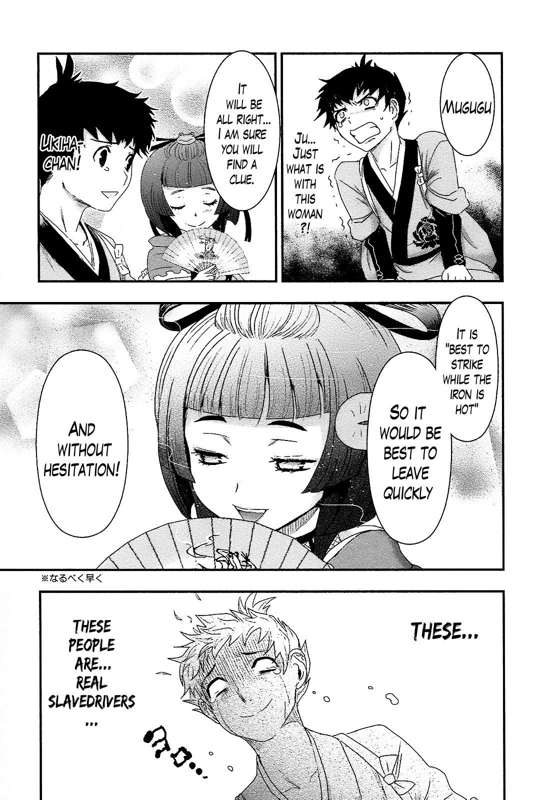 Oshigerinanshi - Rouchou Tanten no Yotogibanashi Chapter 3 page 19 - Chapter 3: The Chick Hears the Caged Bird's Song (Part 3)