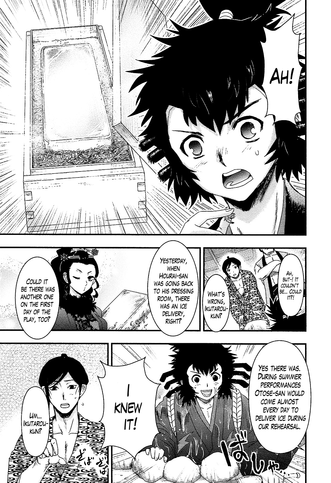 Oshigerinanshi - Rouchou Tanten no Yotogibanashi Chapter 3 page 25 - Chapter 3: The Chick Hears the Caged Bird's Song (Part 3)