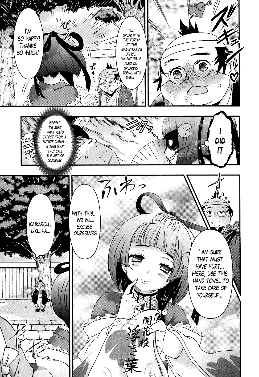 Oshigerinanshi - Rouchou Tanten no Yotogibanashi Chapter 4 page 23 - Chapter 4: The Chick Hears the Caged Bird's Song (Part 4)