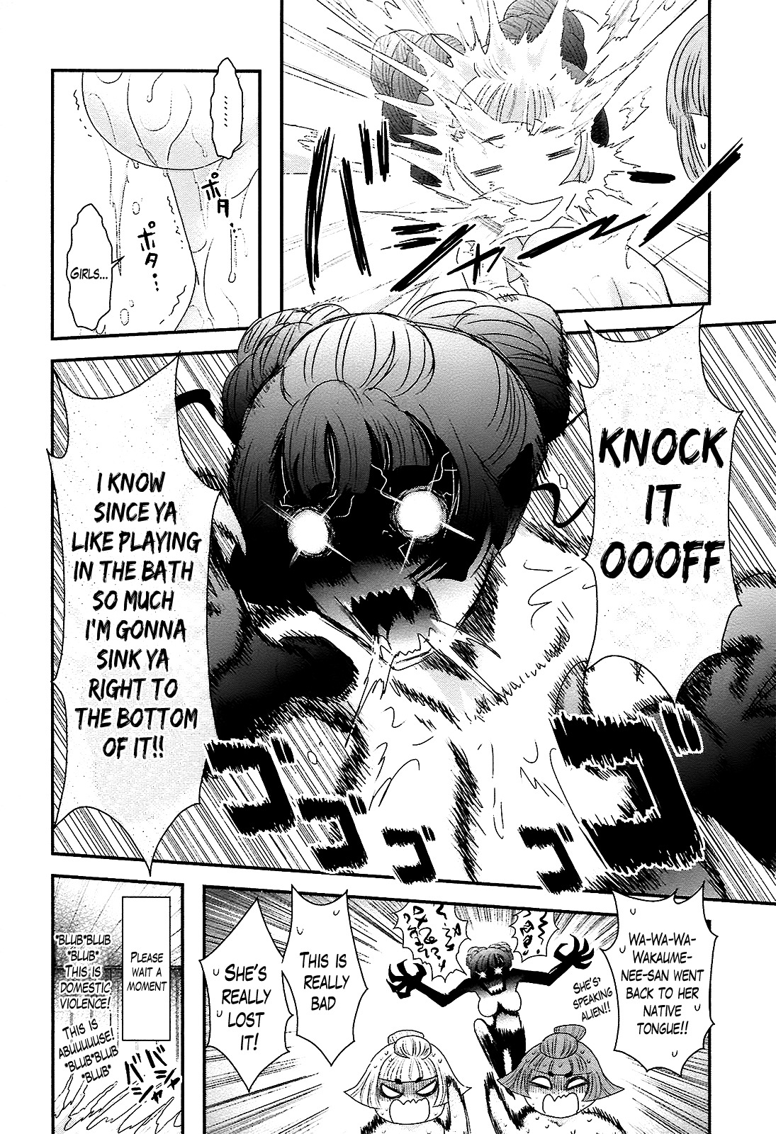 Oshigerinanshi - Rouchou Tanten no Yotogibanashi Chapter 5 page 23 - Chapter 5: The Chick Hears the Caged Bird's Song (Part 5)