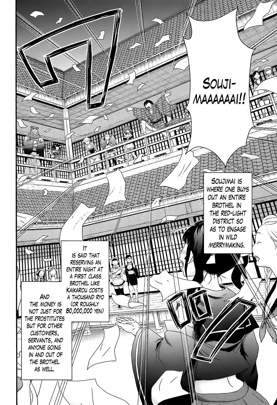 Oshigerinanshi - Rouchou Tanten no Yotogibanashi Chapter 5 page 6 - Chapter 5: The Chick Hears the Caged Bird's Song (Part 5)