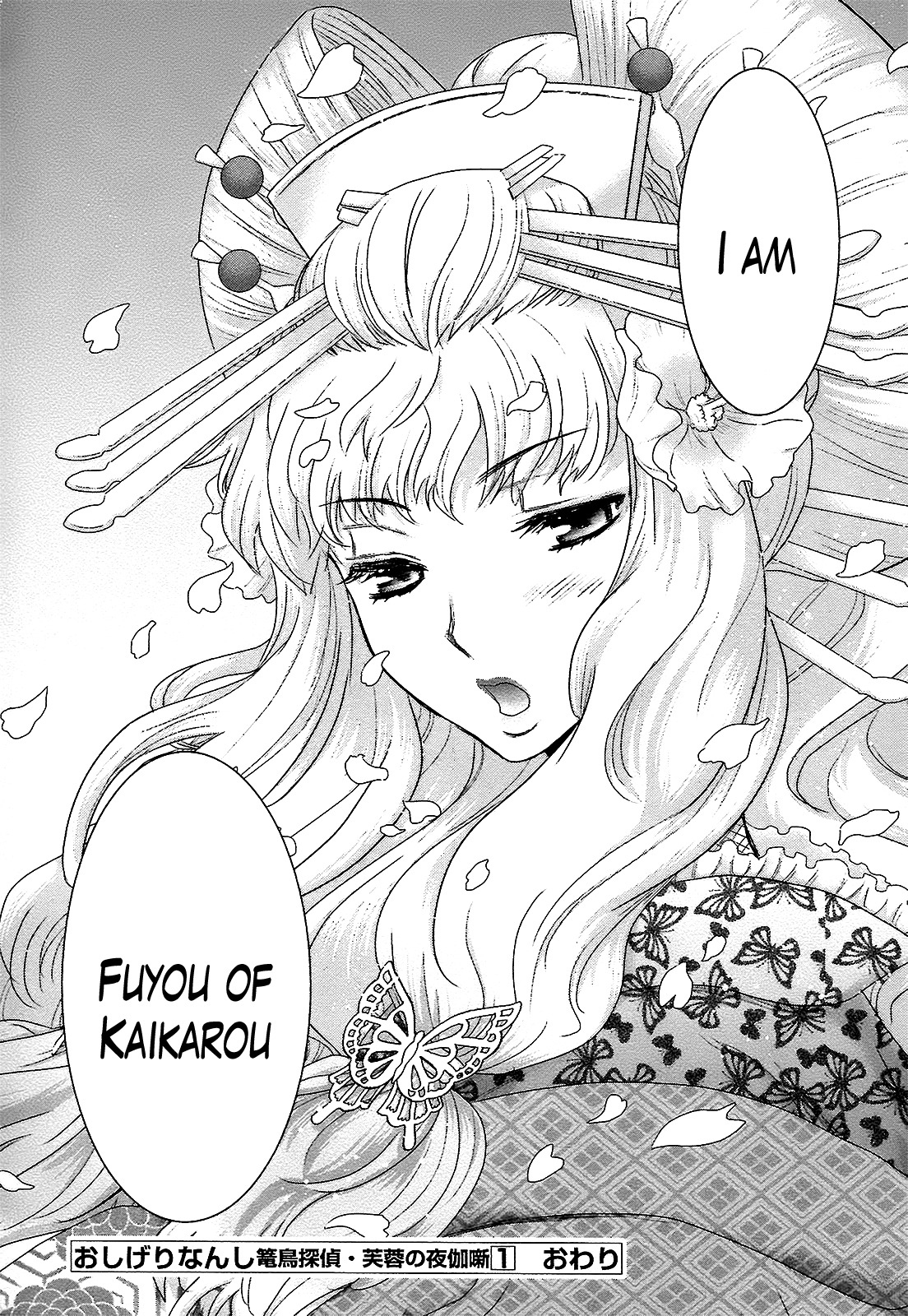 Oshigerinanshi - Rouchou Tanten no Yotogibanashi Chapter 7 page 31 - Chapter 7: The Chick Hears the Caged Bird's Song (Part 7)