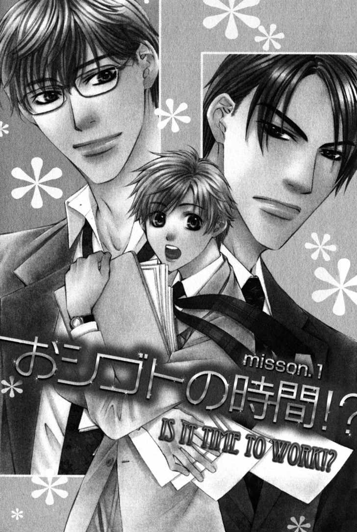 Oshigoto no Jikan!? Chapter 1 page 11 - Chapter 1