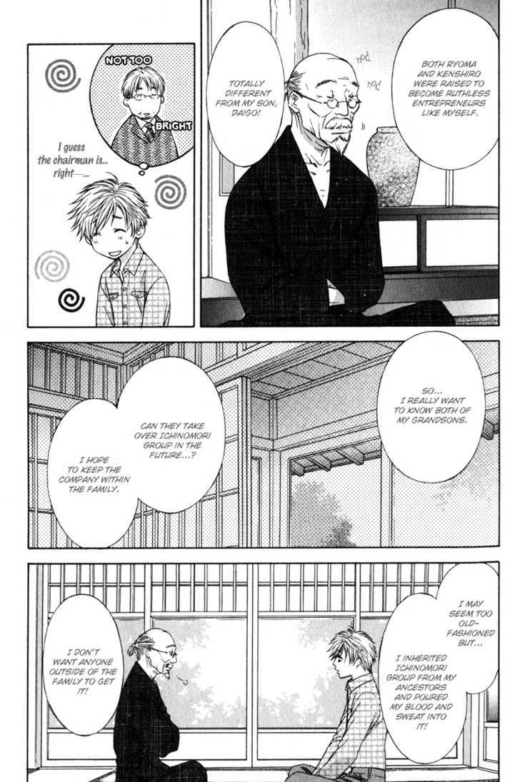 Oshigoto no Jikan!? Chapter 1 page 17 - Chapter 1