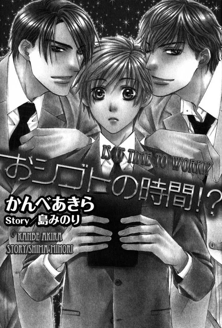Oshigoto no Jikan!? Chapter 1 page 9 - Chapter 1