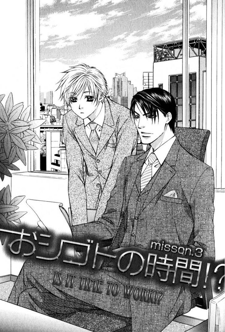 Oshigoto no Jikan!? Chapter 3 page 3 - Chapter 3