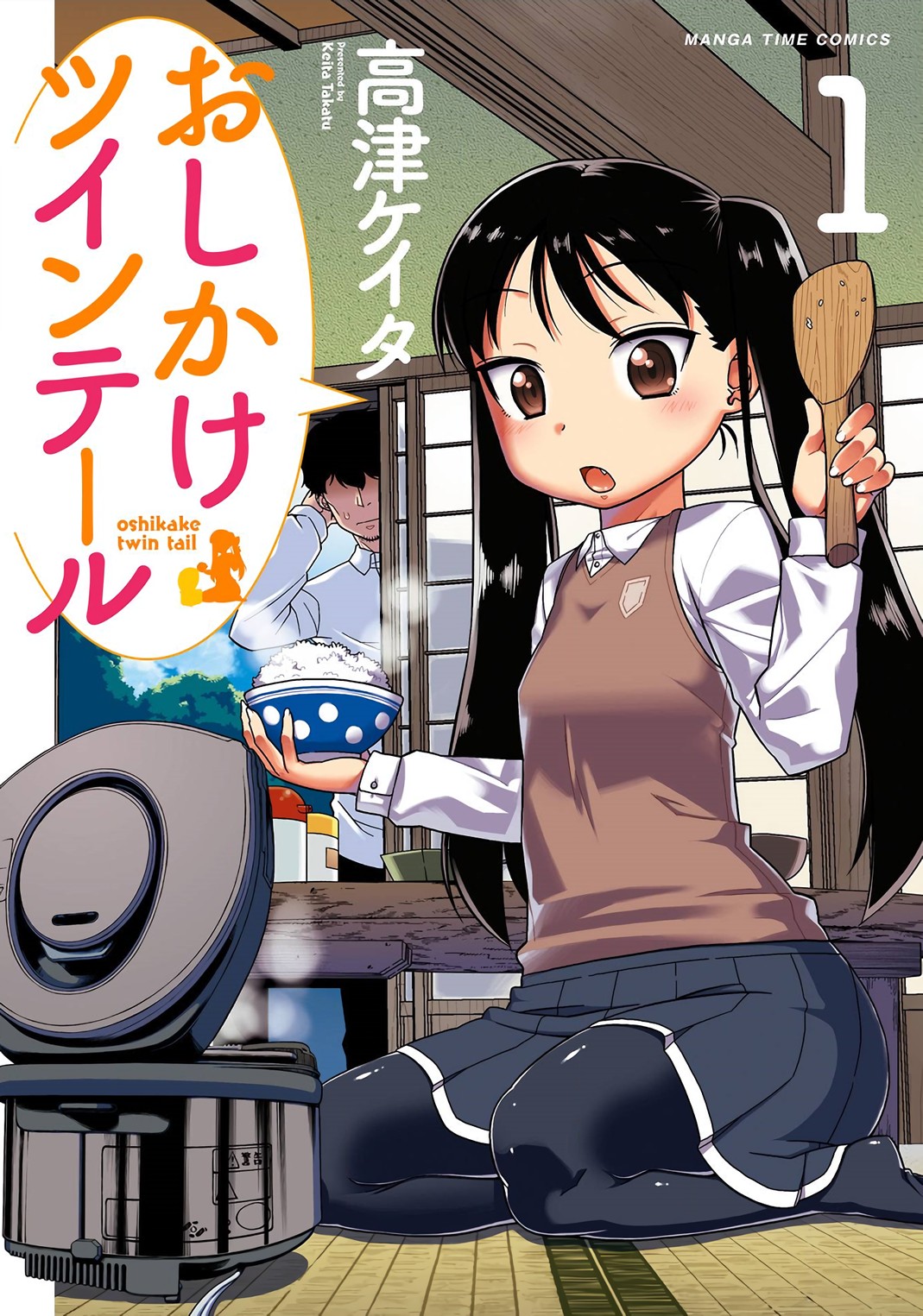 Oshikake twin tail Chapter 1 page 1 - Chapter 1: Daily life a+
