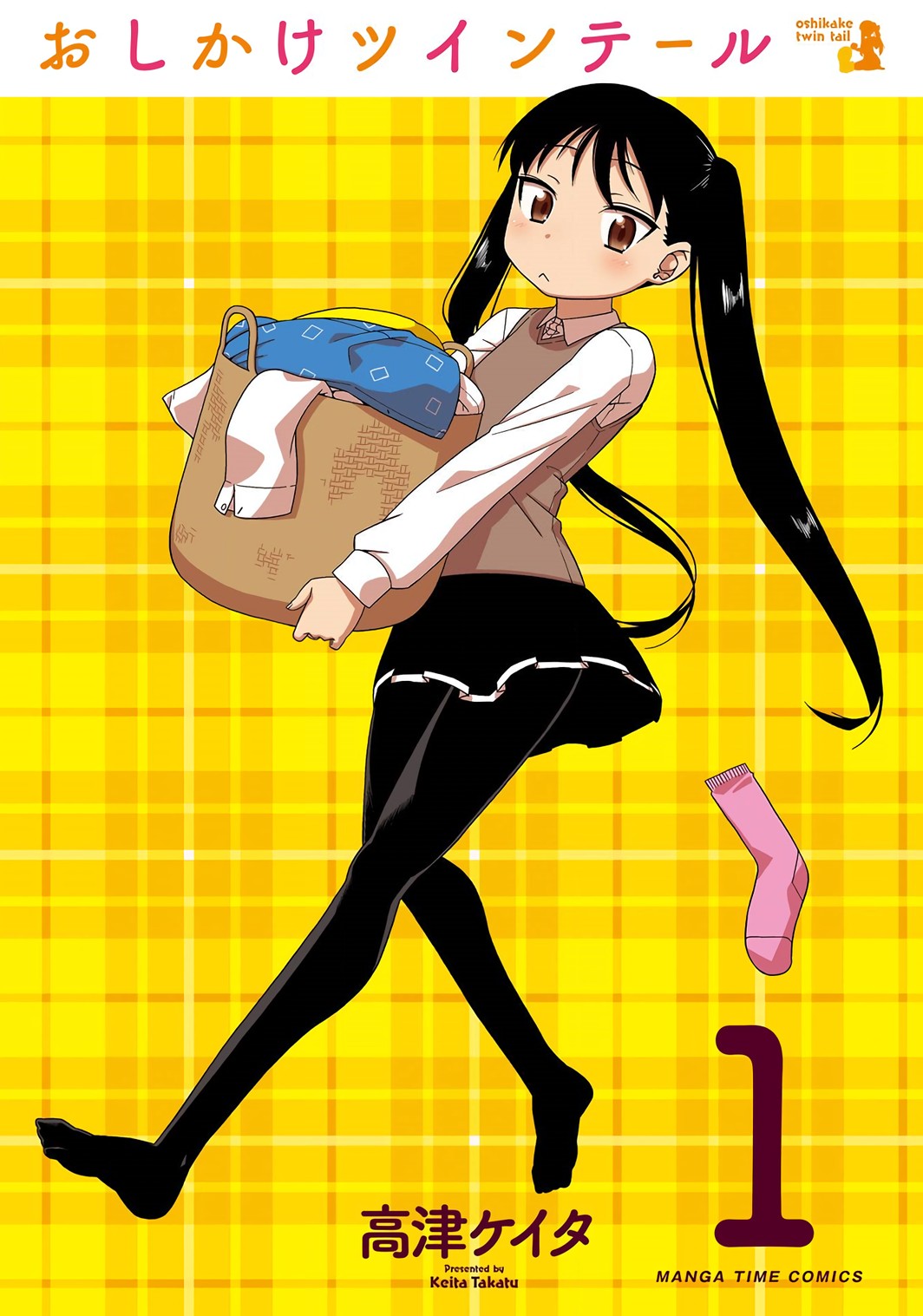 Oshikake twin tail Chapter 1 page 3 - Chapter 1: Daily life a+