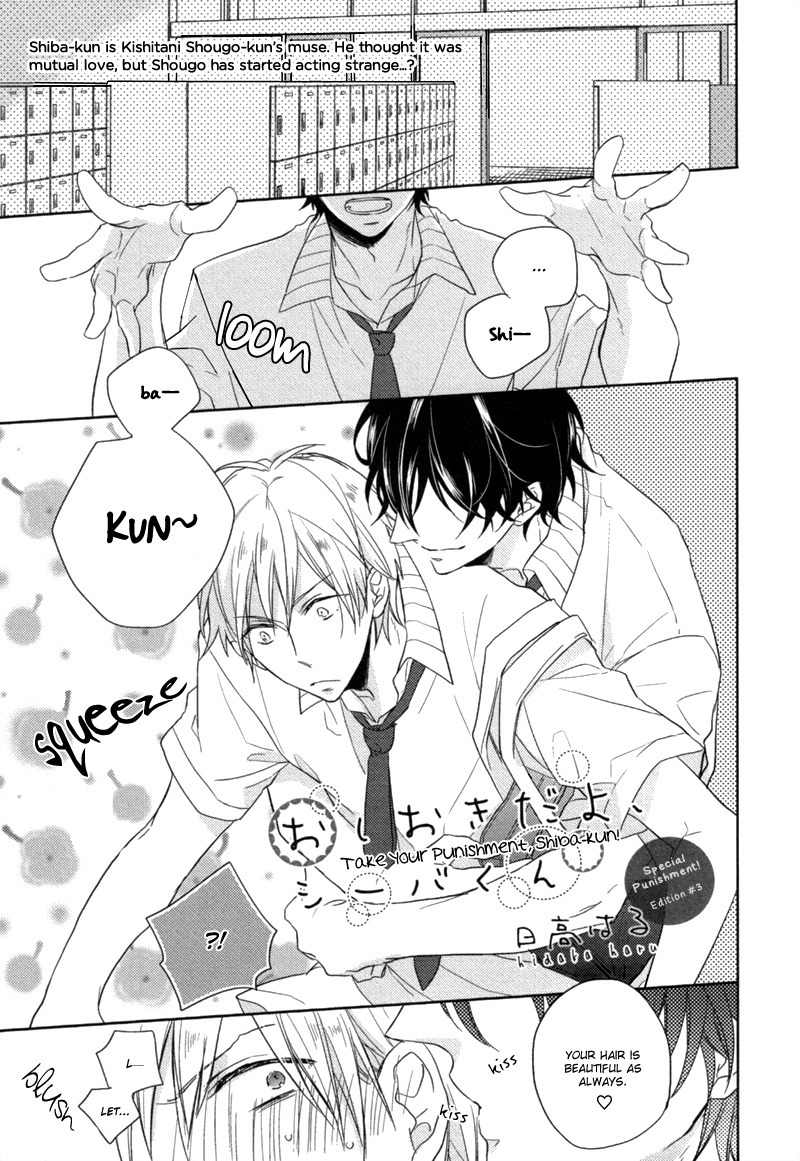 Oshioki da yo, Shiba-kun Chapter 0 page 3 - Chapter 0: Oneshot