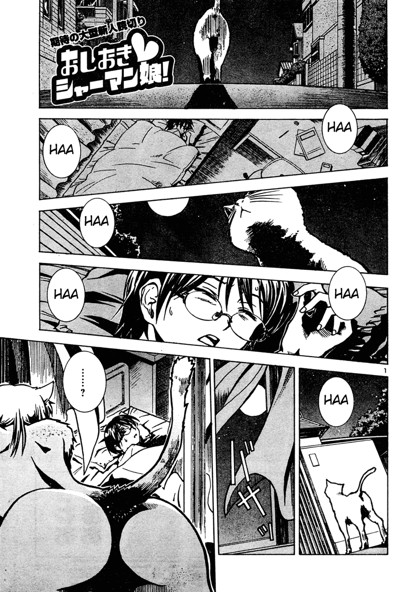 Oshioki Shaman Musume Chapter 0.2 page 1 - Chapter 0 v2 : [Oneshot]