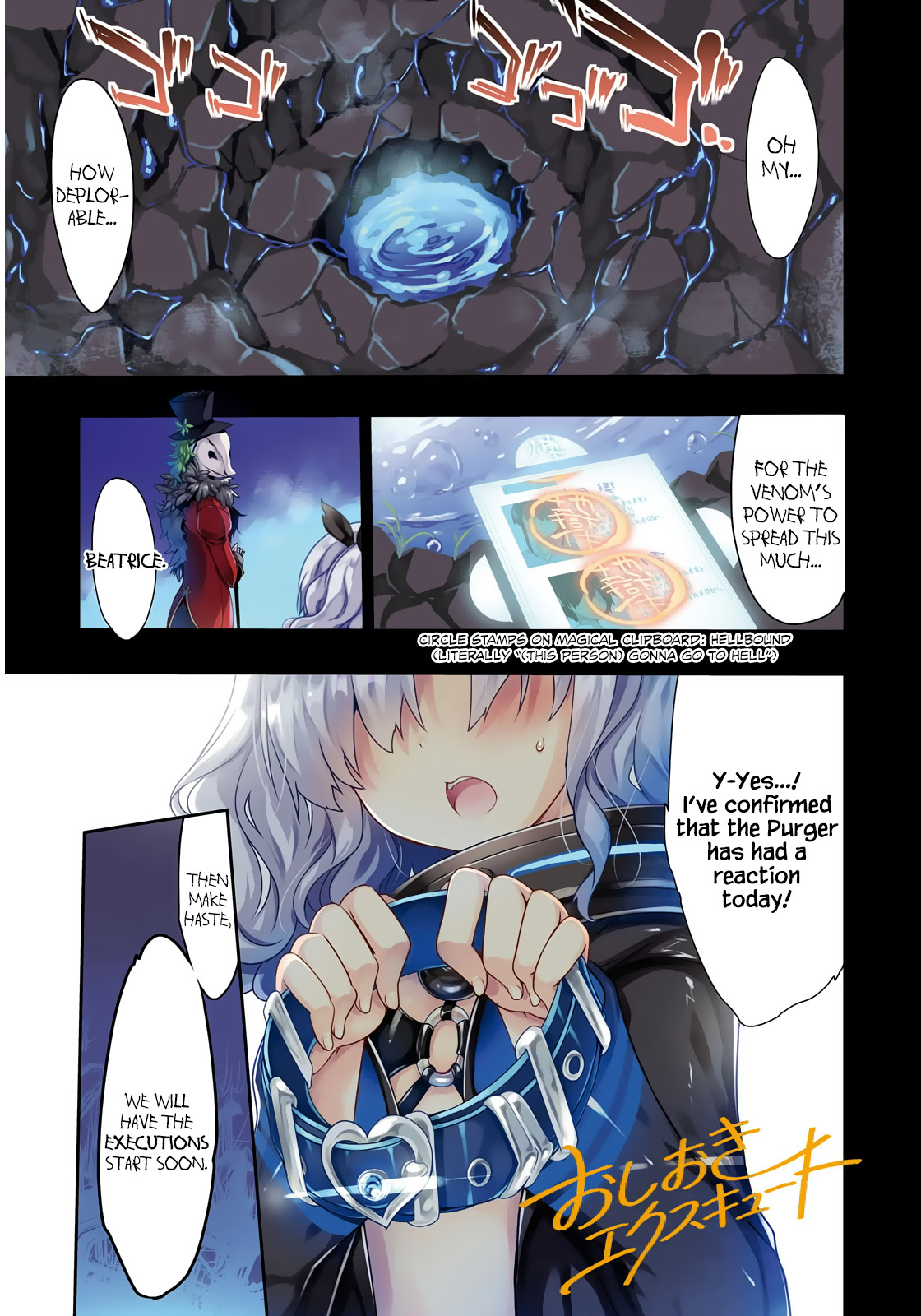 Oshioki X-Cute Chapter 1 page 2 - Chapter 1: Gates of Hell