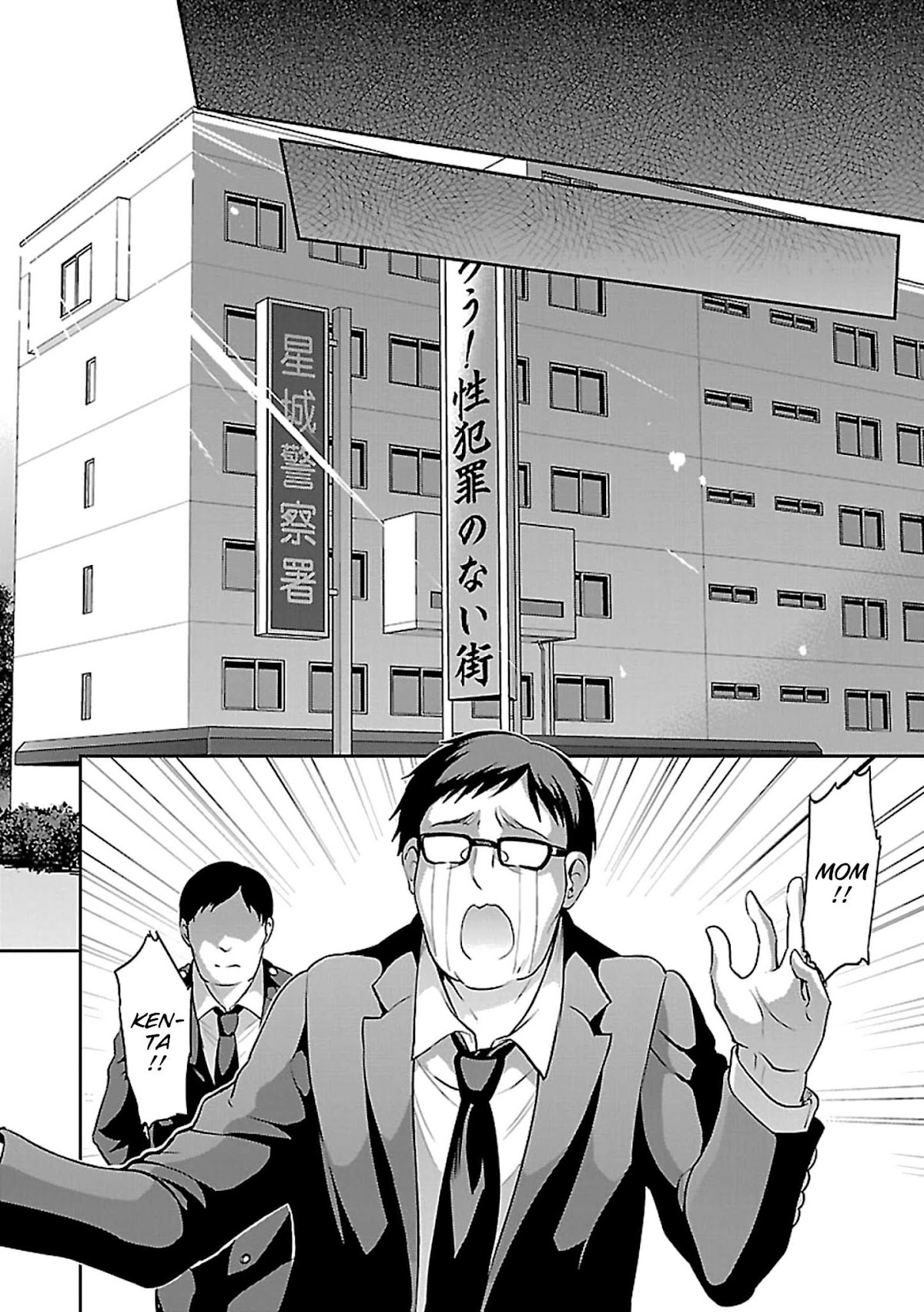Oshioki X-Cute Chapter 11 page 33 - Chapter 11: Immoral Desire ②