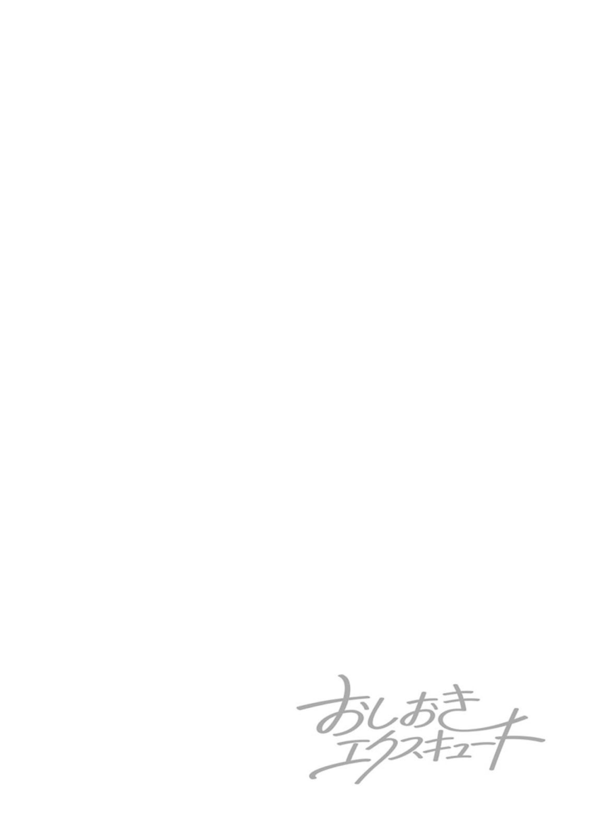 Oshioki X-Cute Chapter 11 page 39 - Chapter 11: Immoral Desire ②