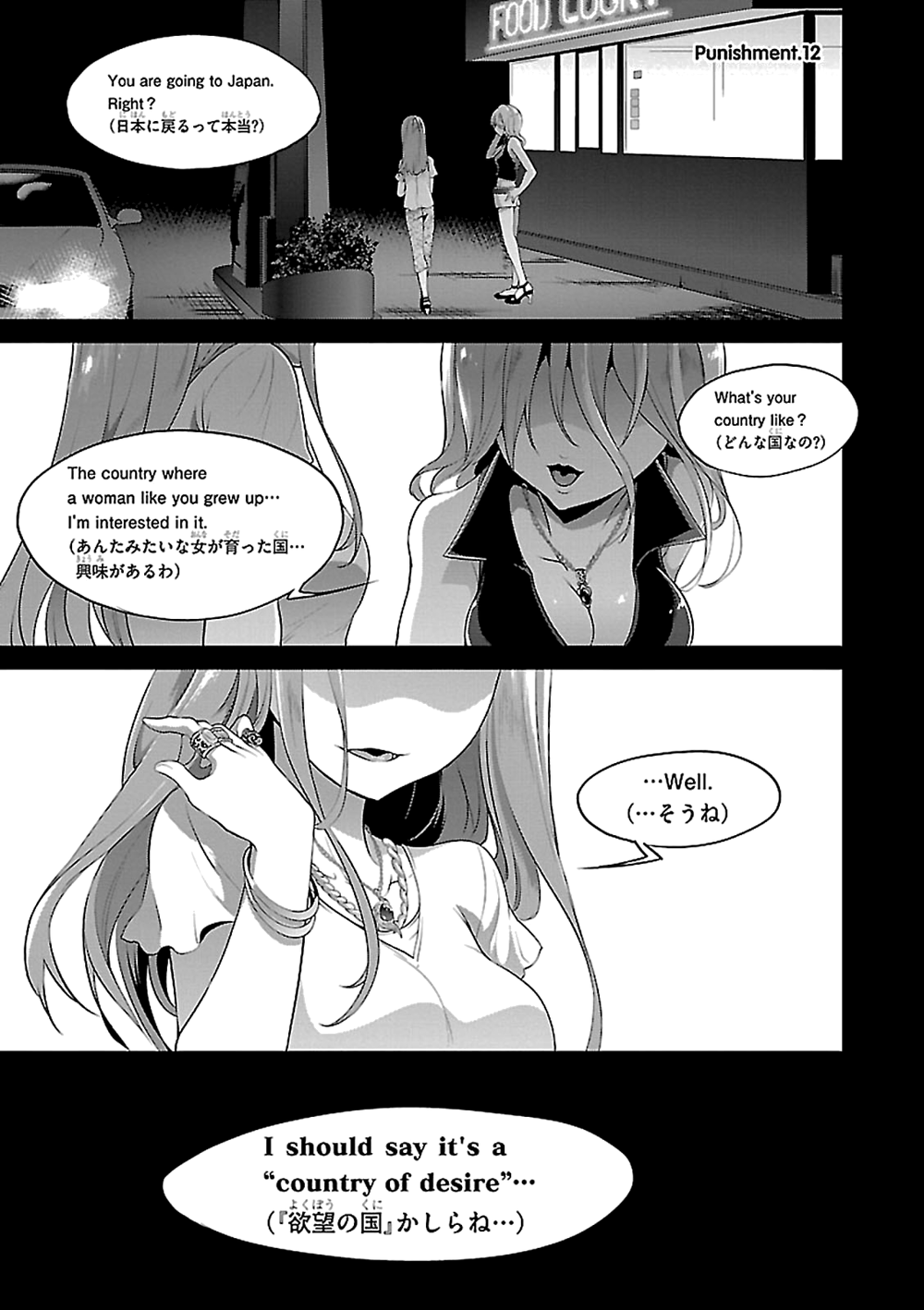 Oshioki X-Cute Chapter 12 page 5 - Chapter 12: Cause of Rebellion ①