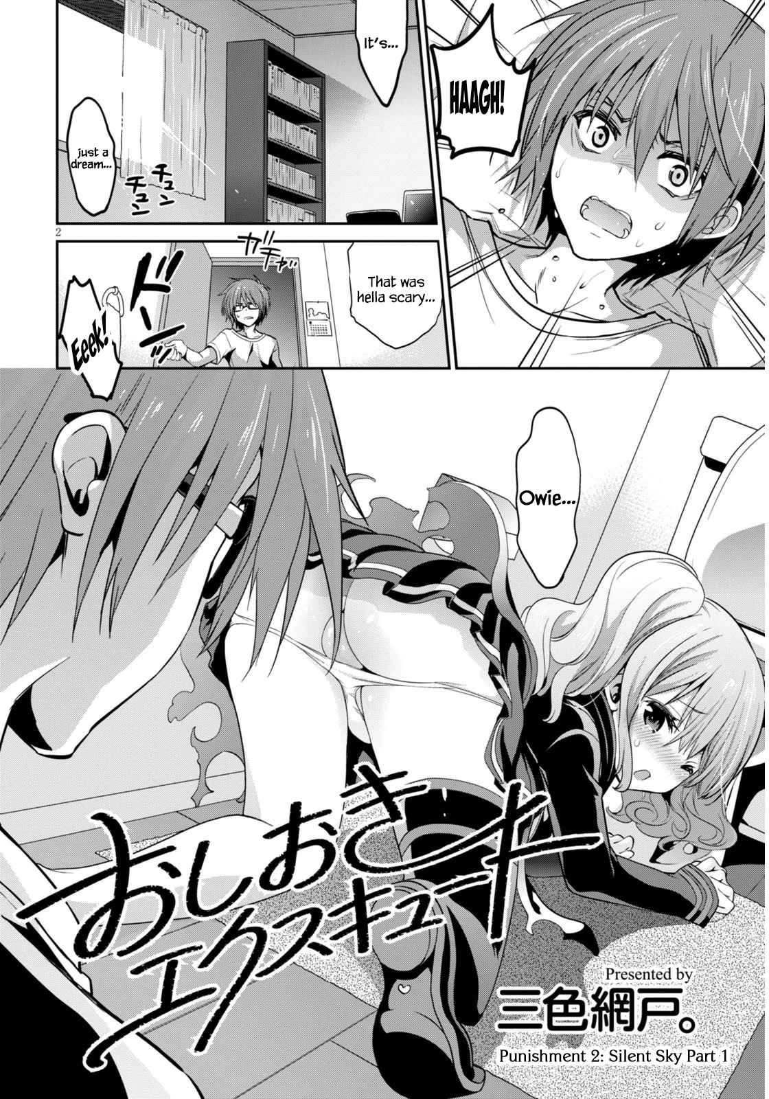 Oshioki X-Cute Chapter 2 page 3 - Chapter 2: Silent Sky Part 1