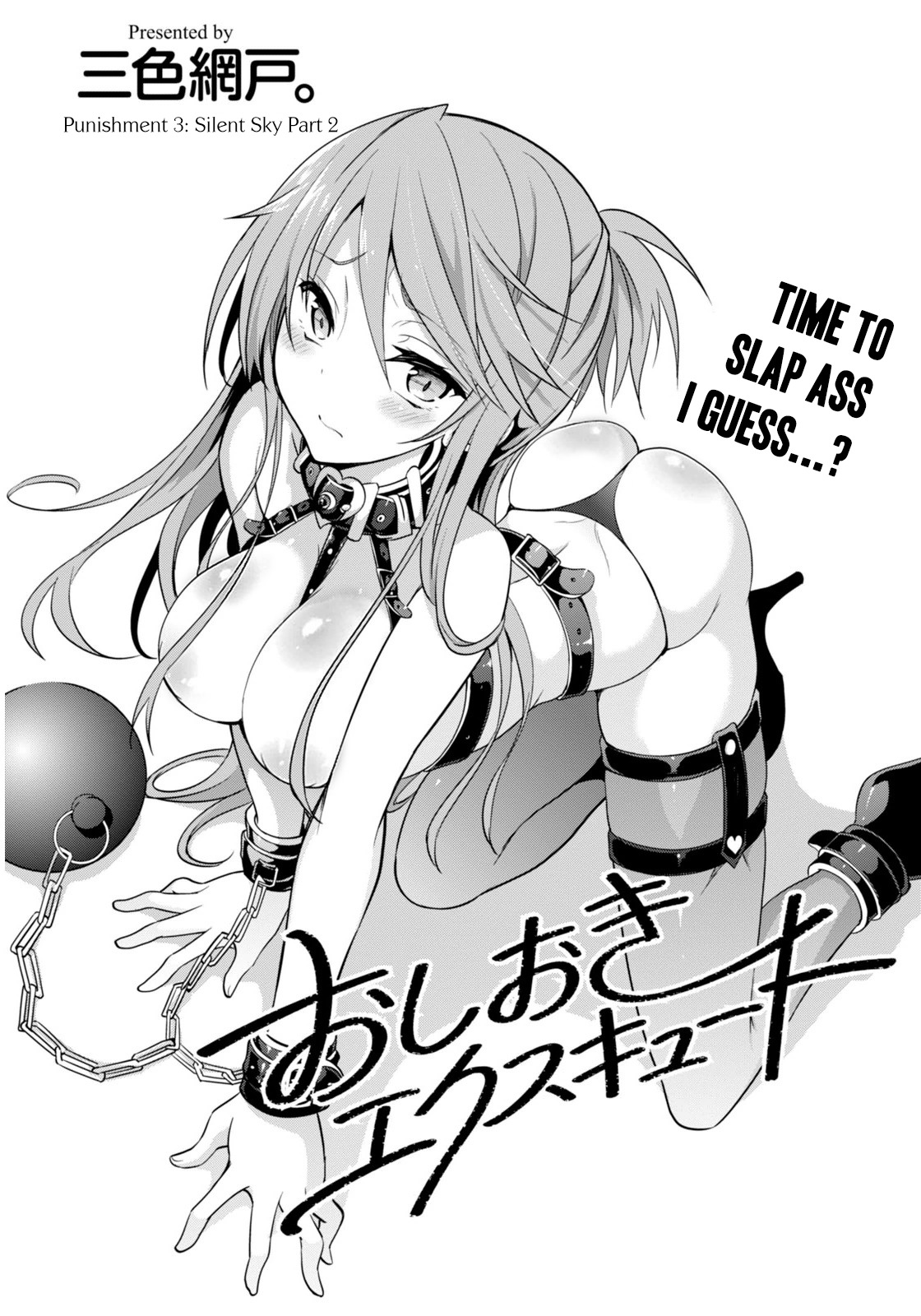 Oshioki X-Cute Chapter 3 page 2 - Chapter 3: Silent Sky Part 2