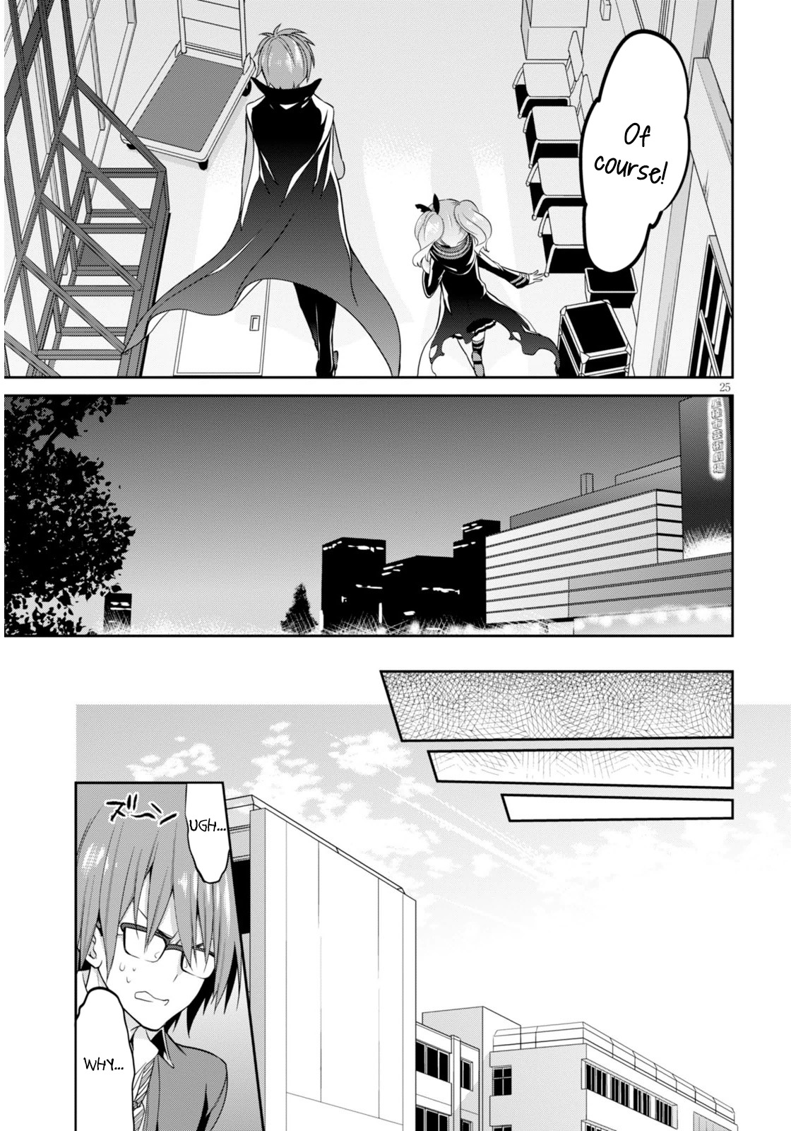 Oshioki X-Cute Chapter 3 page 26 - Chapter 3: Silent Sky Part 2