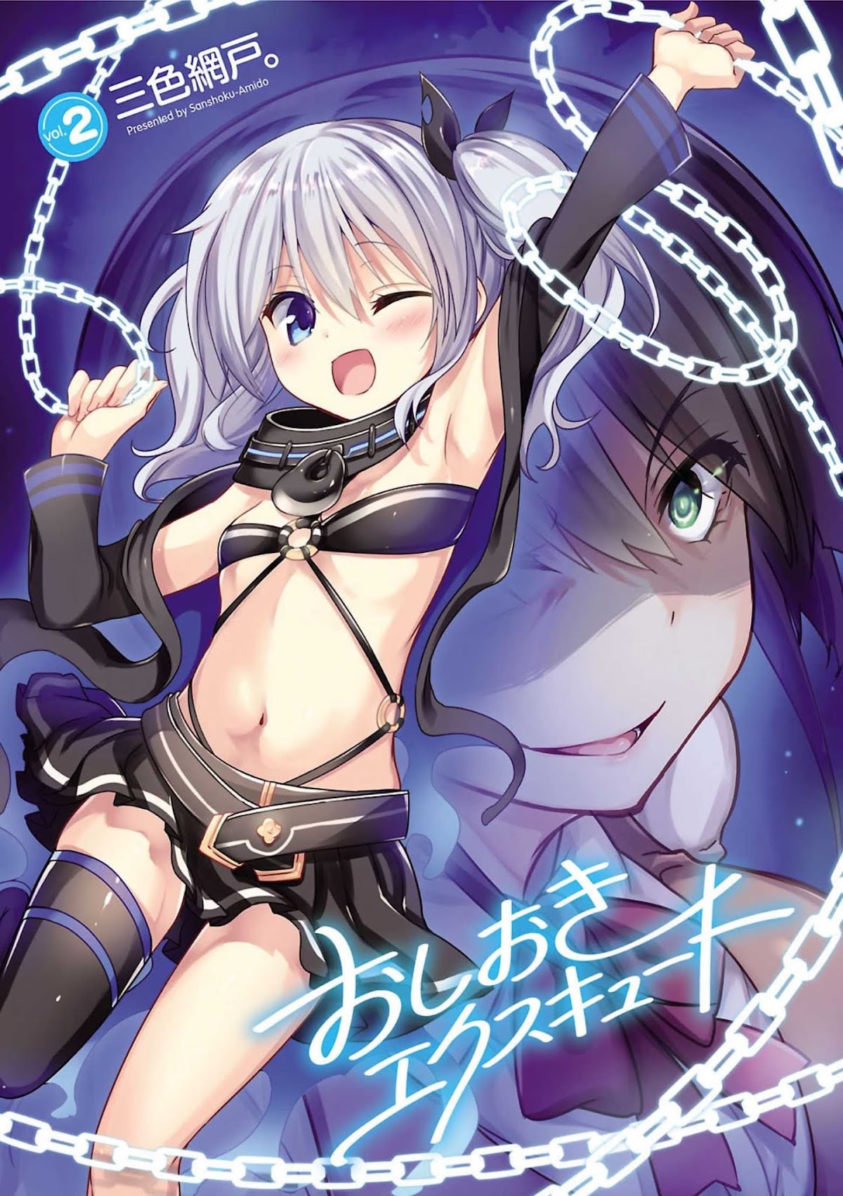 Oshioki X-Cute Chapter 6 page 3 - Chapter 6: Cocoon of Grudge ①