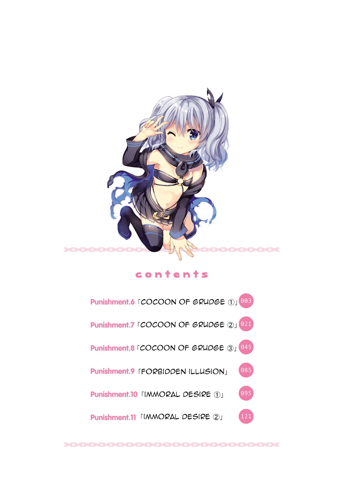 Oshioki X-Cute Chapter 6 page 4 - Chapter 6: Cocoon of Grudge ①