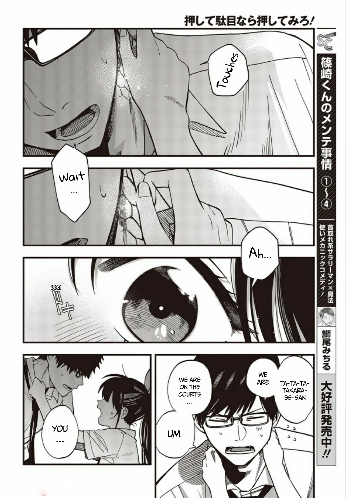 Oshite Dame nara Oshite miro! Chapter 4 page 14 - Chapter 4