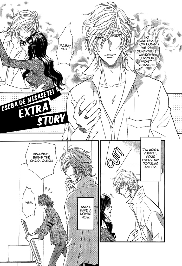 Osoba de Misasete! Chapter 0.2 page 6 - Chapter Extra v2 : Osoba de Misasete! Extra [End]
