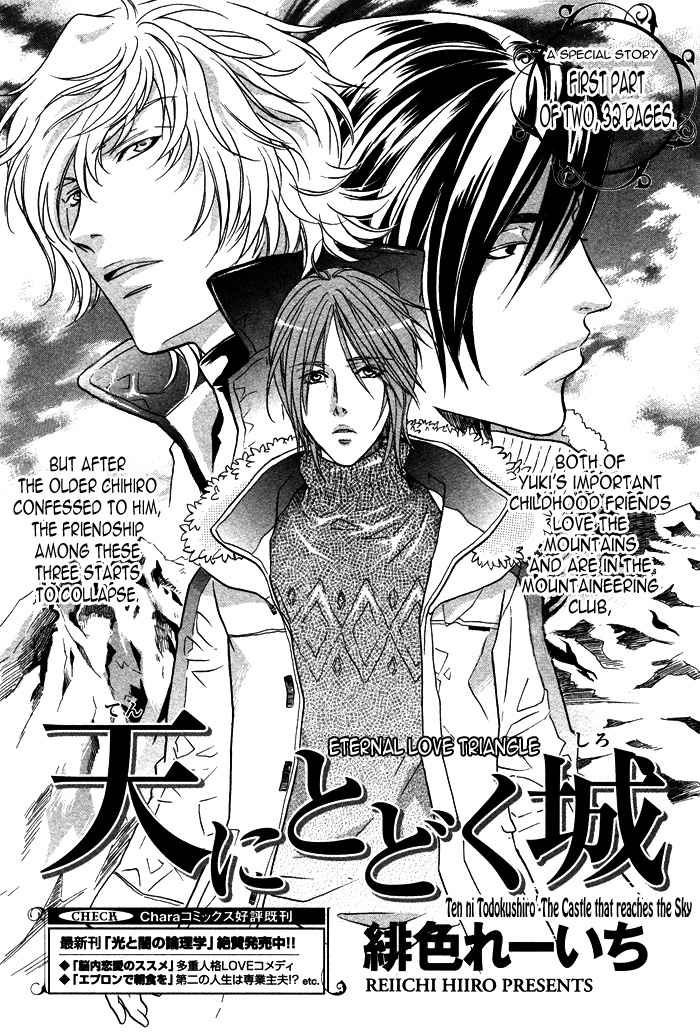 Osoba de Misasete! Chapter 4.2 page 6 - Chapter 4 v2 : Ten ni Todoku Shiro (1)