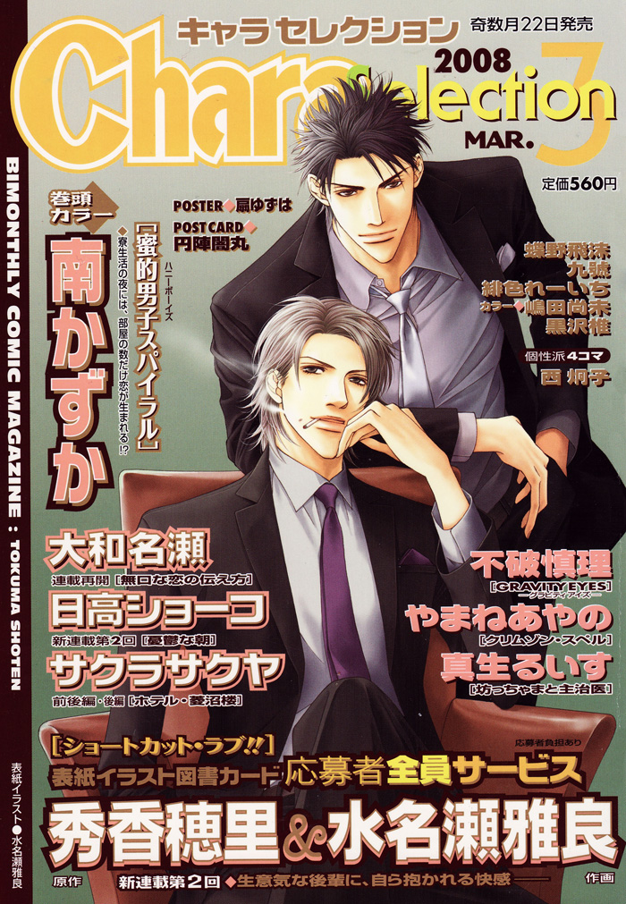 Osoba de Misasete! Chapter 5.2 page 5 - Chapter 5 v2 : Ten ni Todoku Shiro (2)