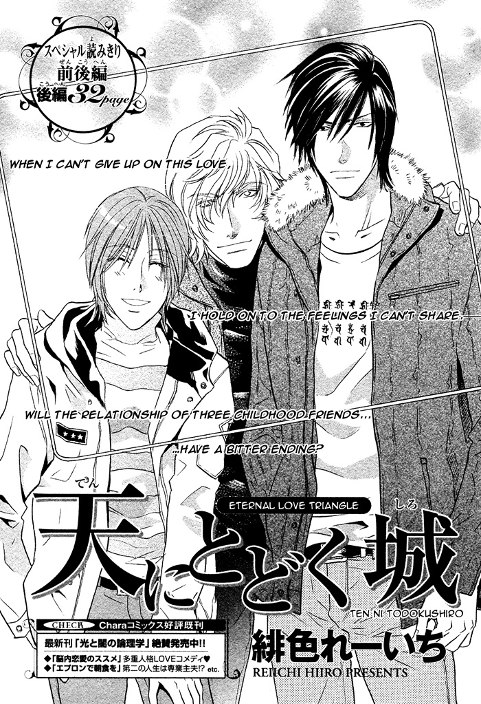 Osoba de Misasete! Chapter 5.2 page 6 - Chapter 5 v2 : Ten ni Todoku Shiro (2)