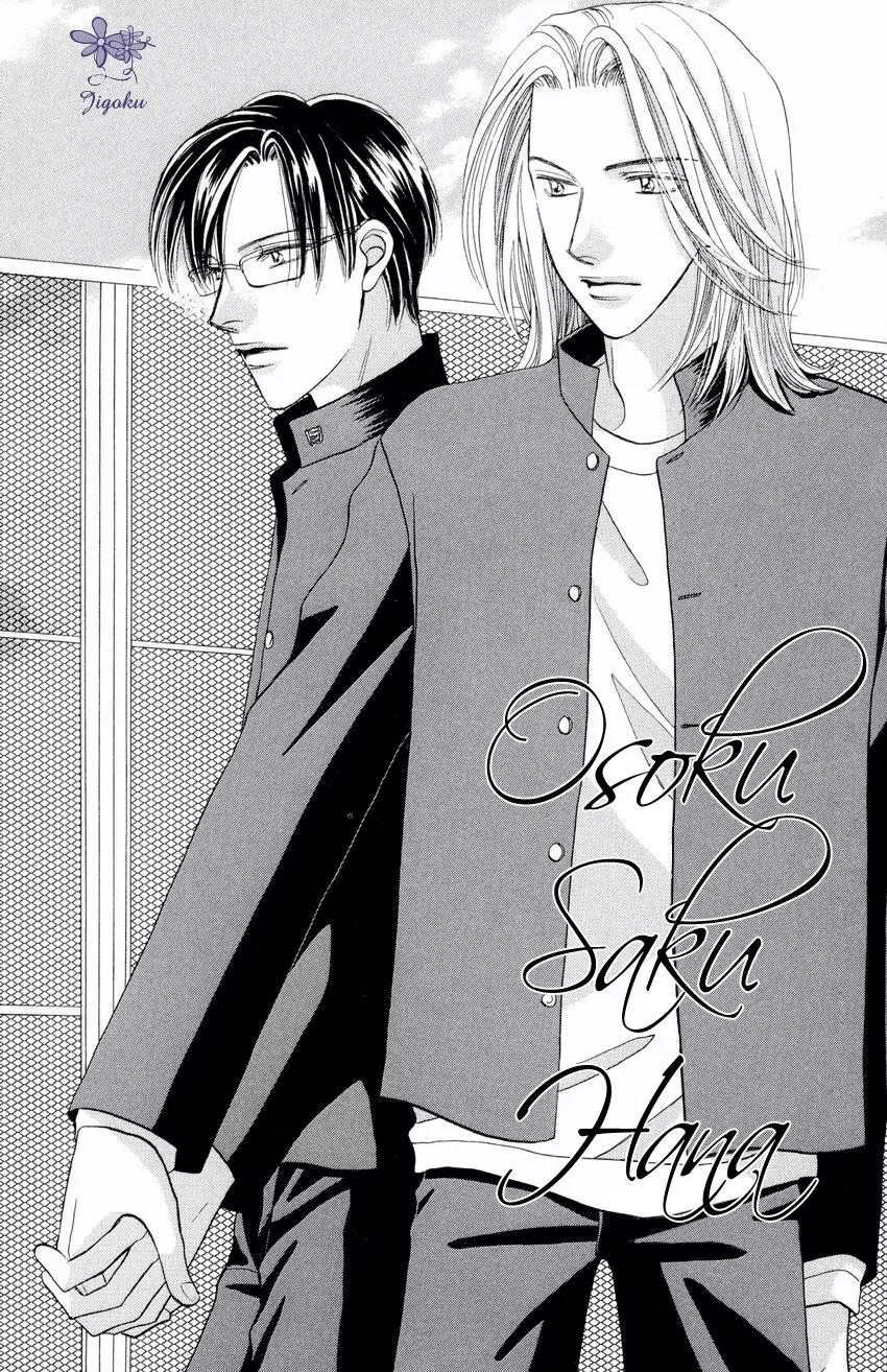 Osoku Saku Hana Chapter 1 page 5 - Chapter 1