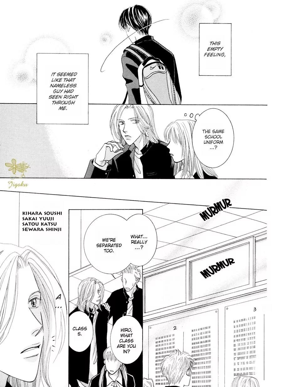 Osoku Saku Hana Chapter 1 page 7 - Chapter 1