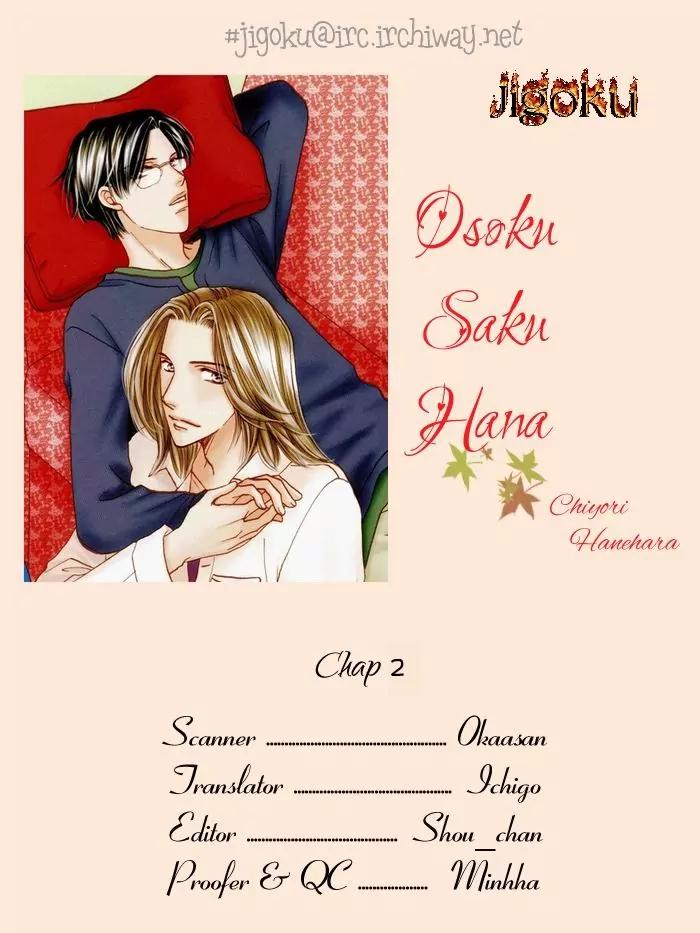 Osoku Saku Hana Chapter 2 page 1 - Chapter 2