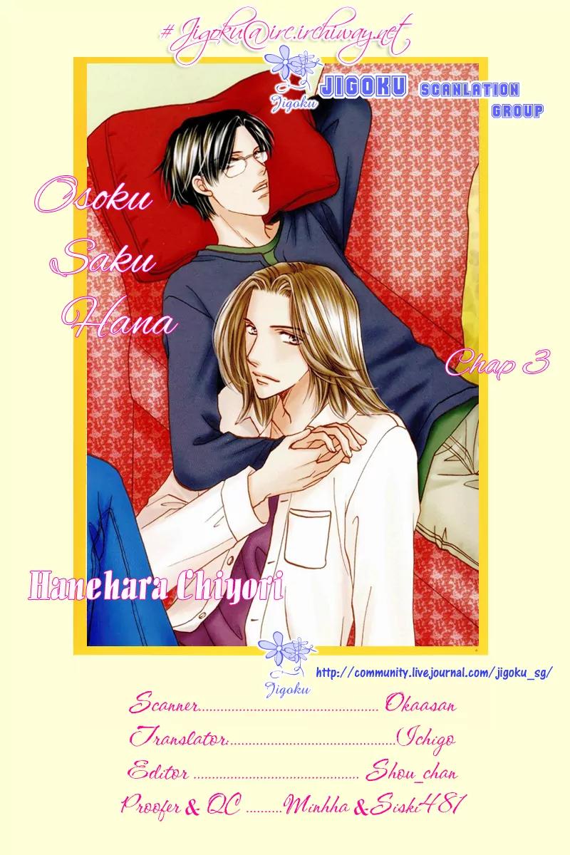 Osoku Saku Hana Chapter 3 page 1 - Chapter 3