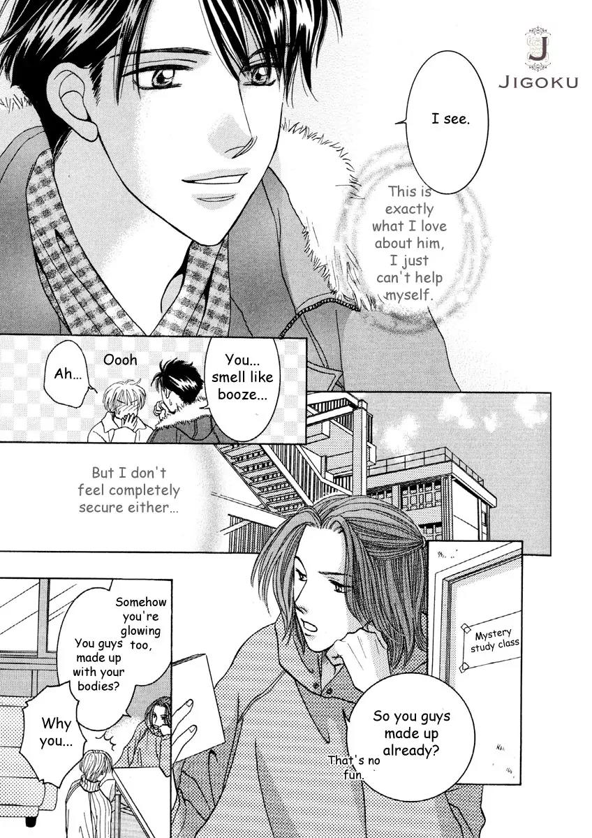 Osoku Saku Hana Chapter 4 page 13 - Chapter 4