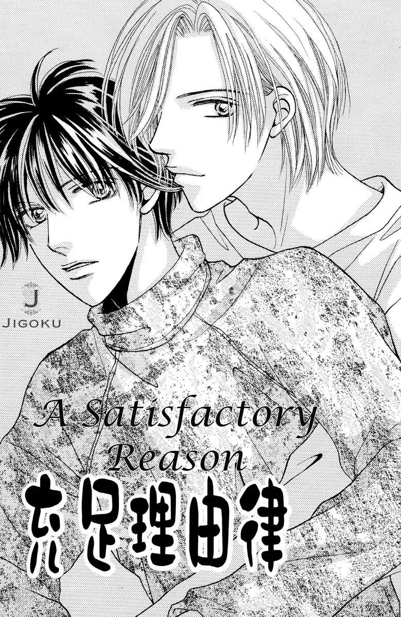Osoku Saku Hana Chapter 5 page 1 - Chapter 5