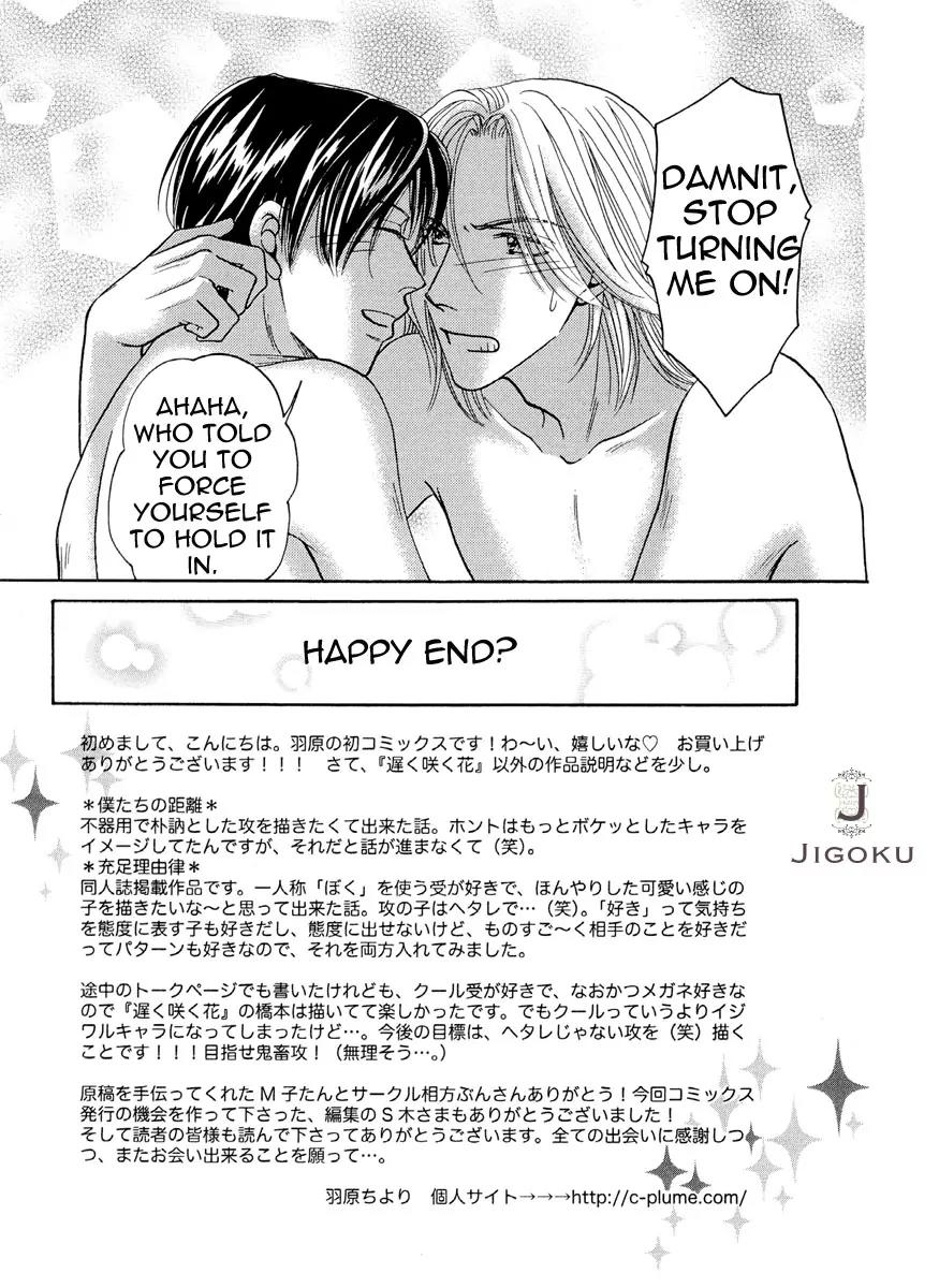 Osoku Saku Hana Chapter 5 page 27 - Chapter 5