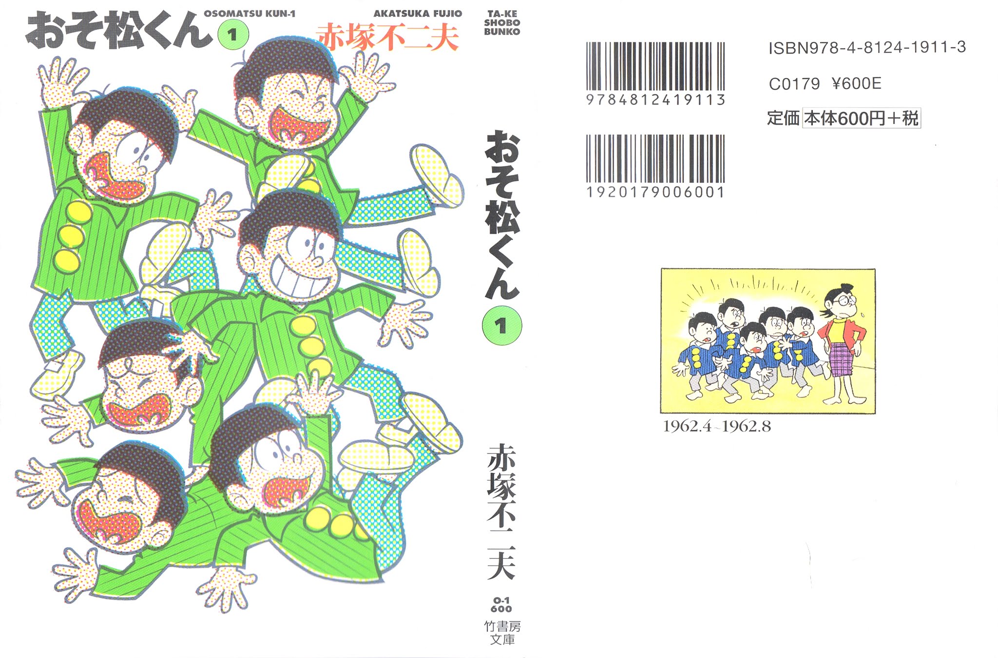 Osomatsu-kun Chapter 1.2 page 1 - Chapter 1 v2 : Burglers Surprised by Sextuplets!