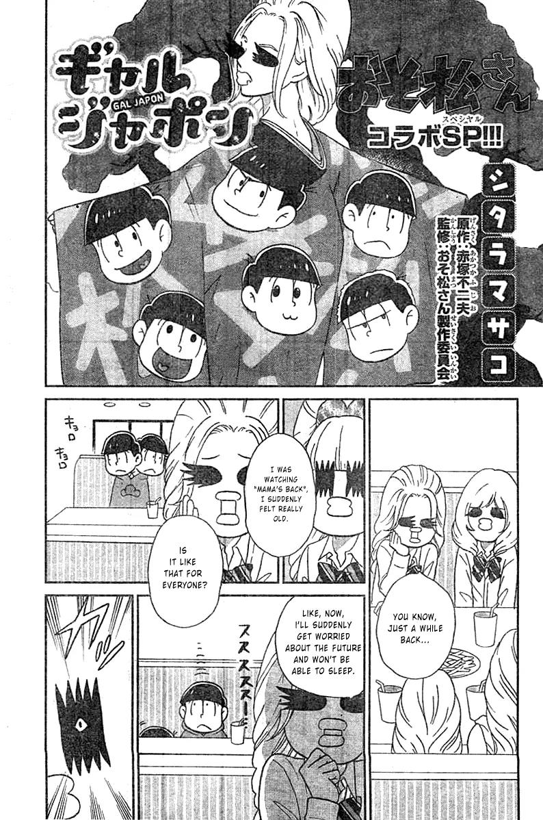 Osomatsu-san Chapter 11.5 page 1 - Chapter 11.5