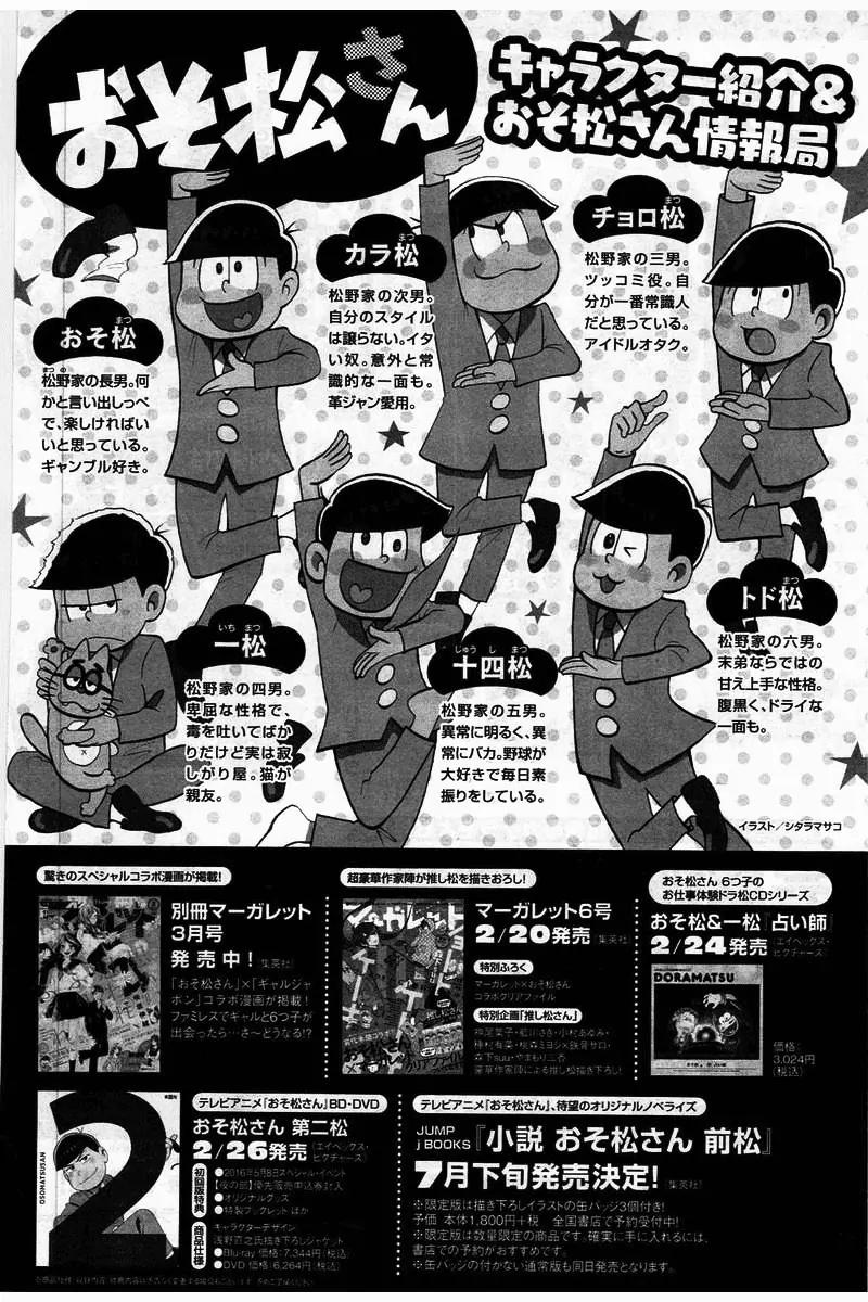 Osomatsu-san Chapter 3 page 2 - Chapter 3