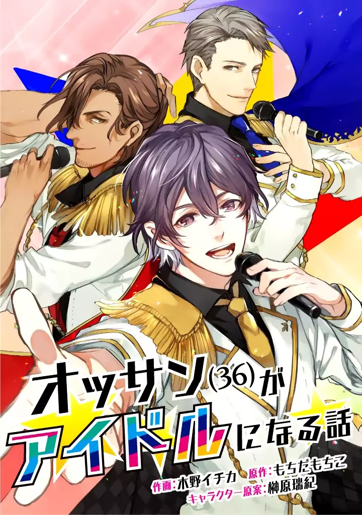 Ossan (36) Ga Idol Ni Naru Hanashi Chapter 1 page 2 - Chapter 1