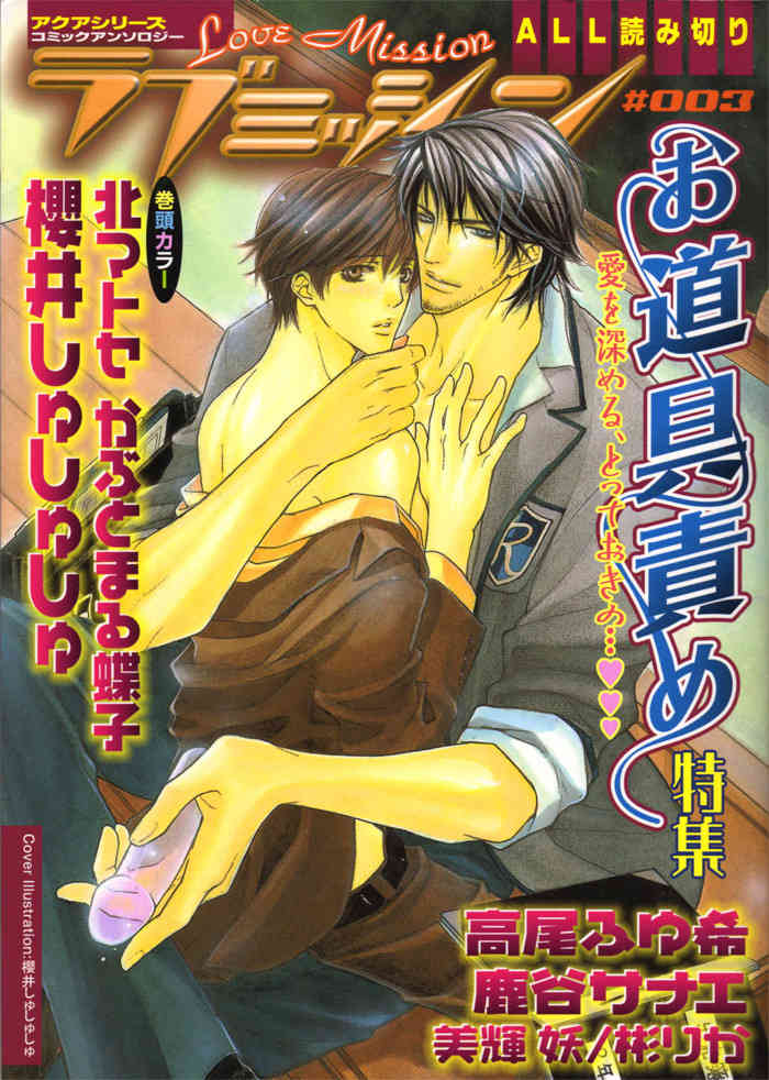 Ossu! Ren'ai Gakuen Chapter 3 page 37 - Chapter 3: After 15