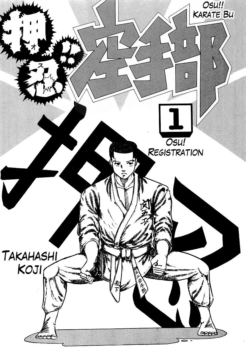 Osu!! Karatebu Chapter 1 page 4 - Chapter 1