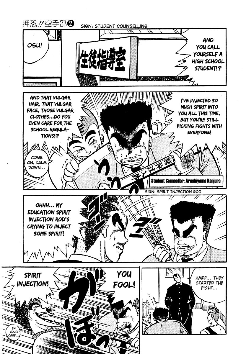 Osu!! Karatebu Chapter 10 page 10 - Chapter 10