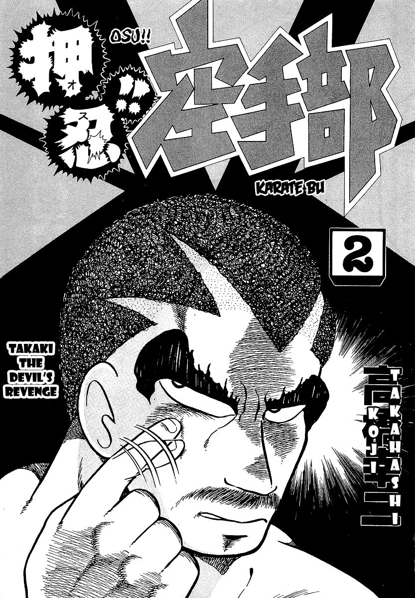 Osu!! Karatebu Chapter 10 page 4 - Chapter 10