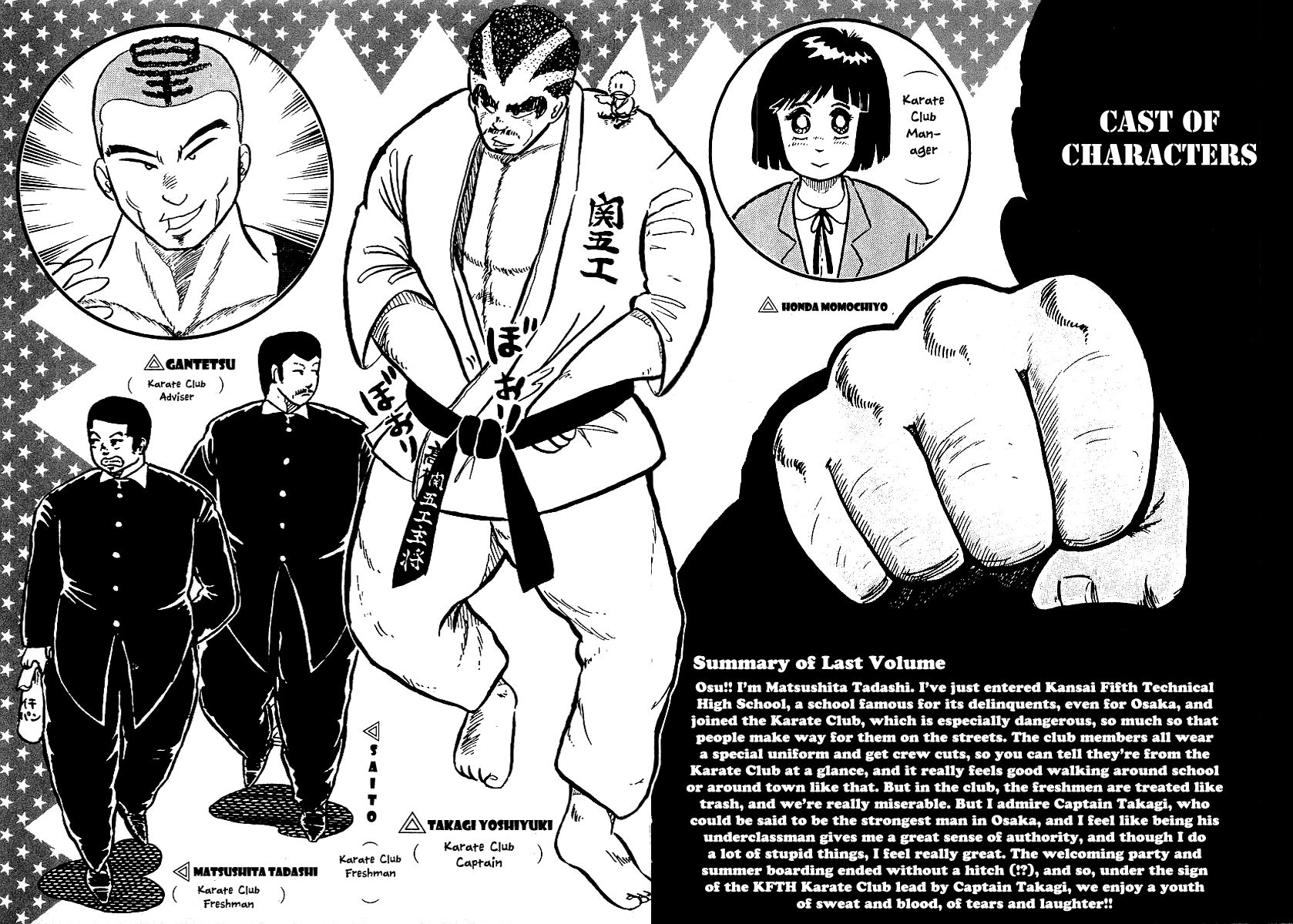 Osu!! Karatebu Chapter 10 page 5 - Chapter 10
